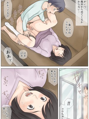 [あとり秋尚 (あとりK)] 勃起不全の息子を治したい_32