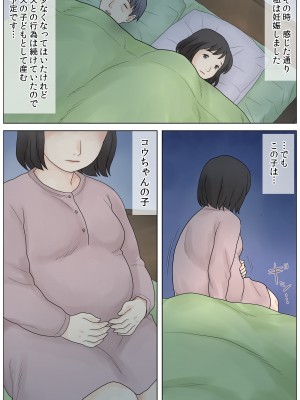 [あとり秋尚 (あとりK)] 勃起不全の息子を治したい_43