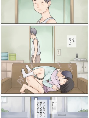 [あとり秋尚 (あとりK)] 勃起不全の息子を治したい_33