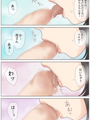[あとり秋尚 (あとりK)] 勃起不全の息子を治したい_19