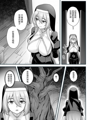 [エリア14 (かせい)] 巨乳修道女リアーナの敗北【繁体中文版】[DL版]_17