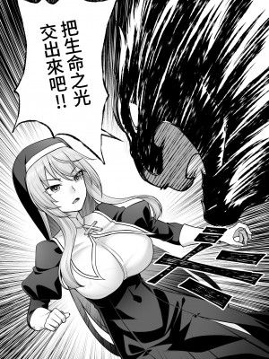 [エリア14 (かせい)] 巨乳修道女リアーナの敗北【繁体中文版】[DL版]_06