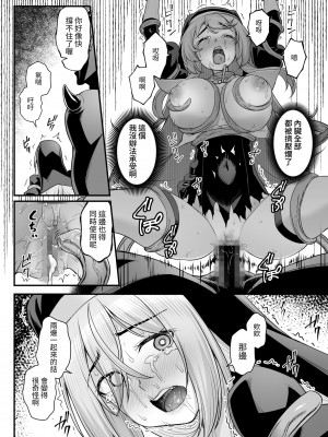 [エリア14 (かせい)] 巨乳修道女リアーナの敗北【繁体中文版】[DL版]_40
