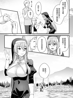 [エリア14 (かせい)] 巨乳修道女リアーナの敗北【繁体中文版】[DL版]_13
