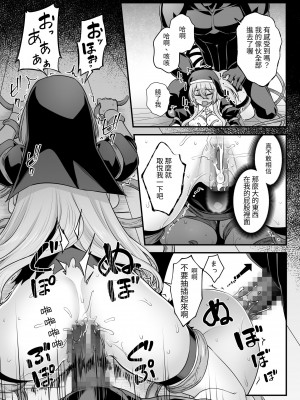 [エリア14 (かせい)] 巨乳修道女リアーナの敗北【繁体中文版】[DL版]_39