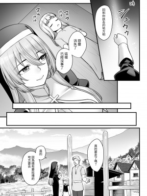 [エリア14 (かせい)] 巨乳修道女リアーナの敗北【繁体中文版】[DL版]_11