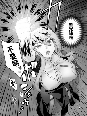 [エリア14 (かせい)] 巨乳修道女リアーナの敗北【繁体中文版】[DL版]_10