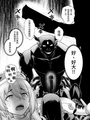 [エリア14 (かせい)] 巨乳修道女リアーナの敗北【繁体中文版】[DL版]_25