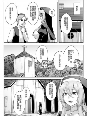 [エリア14 (かせい)] 巨乳修道女リアーナの敗北【繁体中文版】[DL版]_16