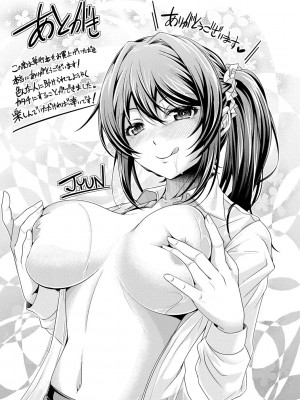 [JYUN] 姉乳搾精ックス [DL版]_206