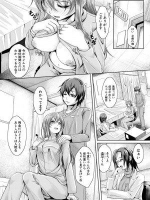 [JYUN] 姉乳搾精ックス [DL版]_171