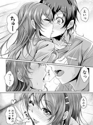 [JYUN] 姉乳搾精ックス [DL版]_179