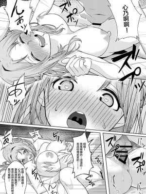 [一尺八寸 (かまつか)] 僕のことをイジメてくる幼馴染の友達と裏ではこっそりヤリまくってる本 [不咕鸟汉化组] [DL版]_36