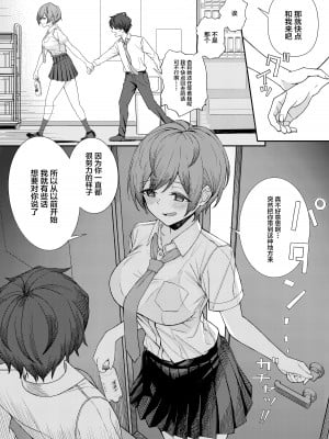 [一尺八寸 (かまつか)] 僕のことをイジメてくる幼馴染の友達と裏ではこっそりヤリまくってる本 [不咕鸟汉化组] [DL版]_07