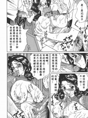 [二宮亮三] 隣人の赤い唇 (レオタードの時間) [cqxl自己汉化]_12