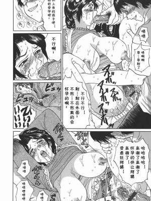 [二宮亮三] 隣人の赤い唇 (レオタードの時間) [cqxl自己汉化]_10