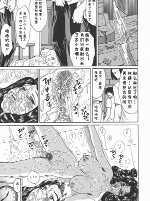 [二宮亮三] 隣人の赤い唇 (レオタードの時間) [cqxl自己汉化]_21