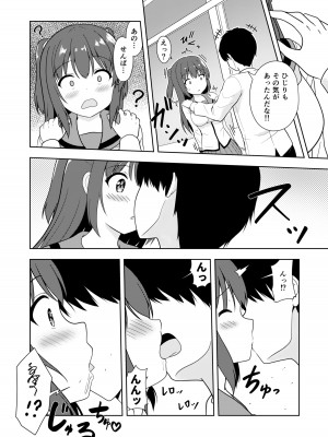 [朝の曲がり角 (とおさきじゅん)] せんぱい ごほうびHして! [DL版]_08