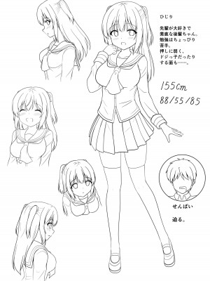 [朝の曲がり角 (とおさきじゅん)] せんぱい ごほうびHして! [DL版]_04
