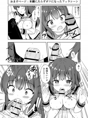 [朝の曲がり角 (とおさきじゅん)] せんぱい ごほうびHして! [DL版]_26