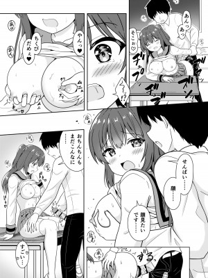 [朝の曲がり角 (とおさきじゅん)] せんぱい ごほうびHして! [DL版]_19