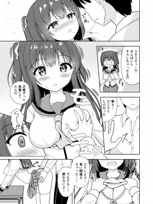 [朝の曲がり角 (とおさきじゅん)] せんぱい ごほうびHして! [DL版]_09