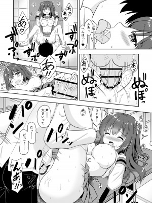 [朝の曲がり角 (とおさきじゅん)] せんぱい ごほうびHして! [DL版]_21
