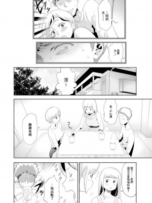 [香月りお] 義妹を泊めただけなのに (メンズゴールド 2024年5月号) [中国翻訳] [DL版]_04