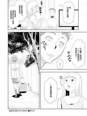 [香月りお] 義妹を泊めただけなのに (メンズゴールド 2024年5月号) [中国翻訳] [DL版]_20