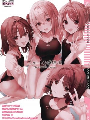 [ニュートンの林檎 (戌角柾)]  暑くなってきたから水着でいっぱいイチャイチャしよ (ぼっち・ざ・ろっく!)_16