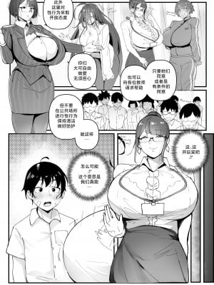 [Nodo (Puzenketsu)] Good Teachers 2 [路小茜个人汉化]_05