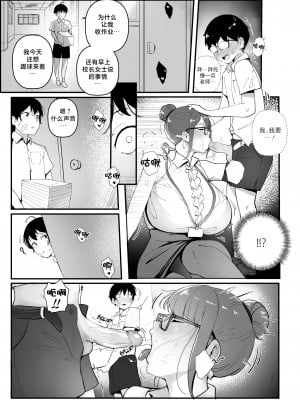 [Nodo (Puzenketsu)] Good Teachers 2 [路小茜个人汉化]_06
