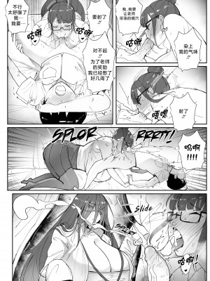 [Nodo (Puzenketsu)] Good Teachers 2 [路小茜个人汉化]_33