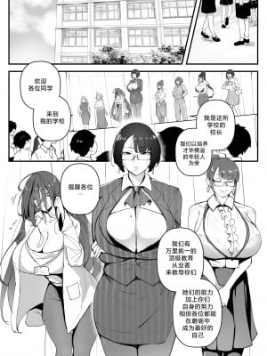 [Nodo (Puzenketsu)] Good Teachers 2 [路小茜个人汉化]_04
