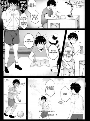 [Nodo (Puzenketsu)] Good Teachers 2 [路小茜个人汉化]_20