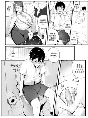 [Nodo (Puzenketsu)] Good Teachers 2 [路小茜个人汉化]_07