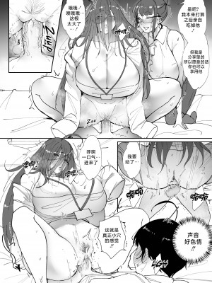 [Nodo (Puzenketsu)] Good Teachers 2 [路小茜个人汉化]_35
