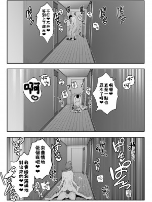 [デンパツーシン (ダークネスゆま)] 千雪とはだかの休日 (アイドルマスター シャイニーカラーズ) [吸住没碎个人汉化] [DL版]_20