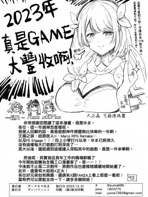 [デンパツーシン (ダークネスゆま)] 千雪とはだかの休日 (アイドルマスター シャイニーカラーズ) [吸住没碎个人汉化] [DL版]_30