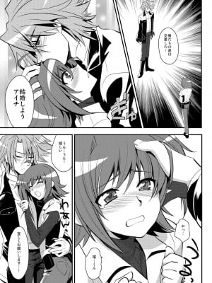 [来つ寝 (立川ねごろ)] 新妻(♂)に他人がライドする本っす NTR本っす! (カードファイト!! ヴァンガード)_004