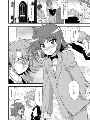 [来つ寝 (立川ねごろ)] 新妻(♂)に他人がライドする本っす NTR本っす! (カードファイト!! ヴァンガード)_005