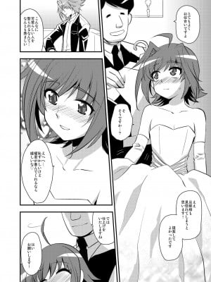 [来つ寝 (立川ねごろ)] 新妻(♂)に他人がライドする本っす NTR本っす! (カードファイト!! ヴァンガード)_007