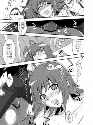 [来つ寝 (立川ねごろ)] 新妻(♂)に他人がライドする本っす NTR本っす! (カードファイト!! ヴァンガード)_018