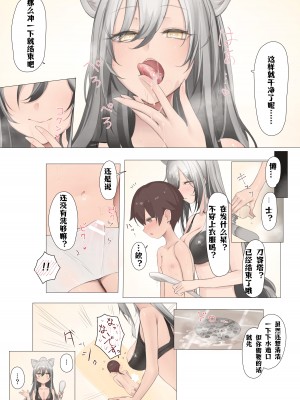 猫の幼虫著·黒姐姐的刀客塔贴身SEX护卫记录（LC整合汉化组·明日方舟全彩同人H）_15