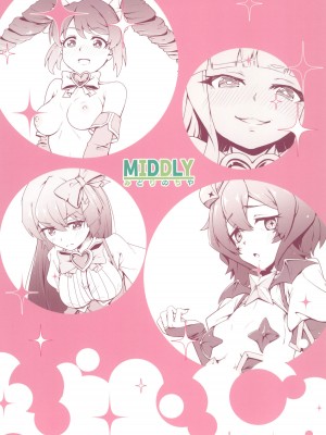 (COMIC1☆24) [MIDDLY (みどりのちや)] 解釈違いにあこがれて (魔法少女にあこがれて)(阿朴个人汉化)_26