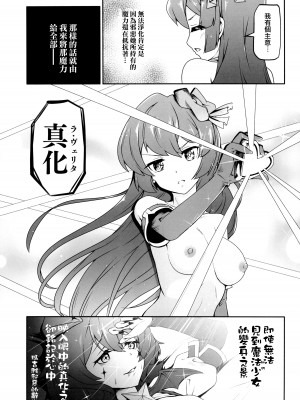 (COMIC1☆24) [MIDDLY (みどりのちや)] 解釈違いにあこがれて (魔法少女にあこがれて)(阿朴个人汉化)_14