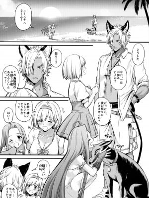 (SUPER COMIC CITY 31-day2-) [Digital Lover (なかじまゆか)] 盛夏、浴衣にて (グランブルーファンタジー)_02
