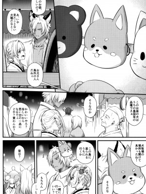 (SUPER COMIC CITY 31-day2-) [Digital Lover (なかじまゆか)] 盛夏、浴衣にて (グランブルーファンタジー)_05