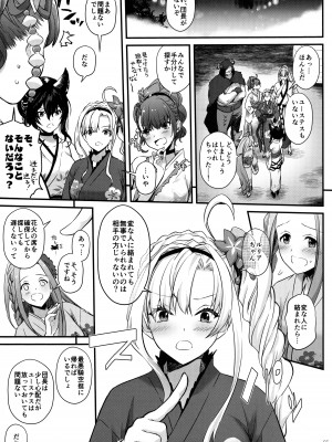 (SUPER COMIC CITY 31-day2-) [Digital Lover (なかじまゆか)] 盛夏、浴衣にて (グランブルーファンタジー)_06