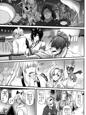 (SUPER COMIC CITY 31-day2-) [Digital Lover (なかじまゆか)] 盛夏、浴衣にて (グランブルーファンタジー)_04